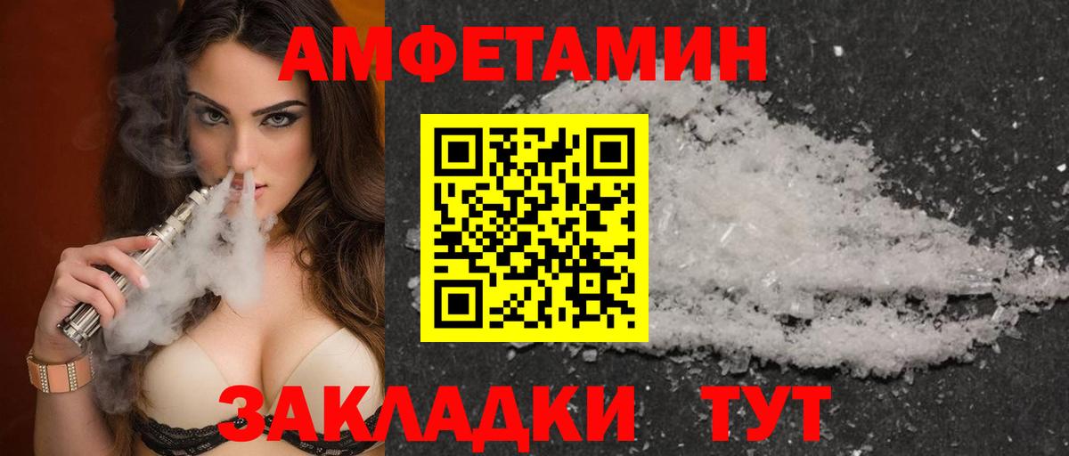 Томск  АМФЕТАМИН  Вход с VPN  АМФ Premium 