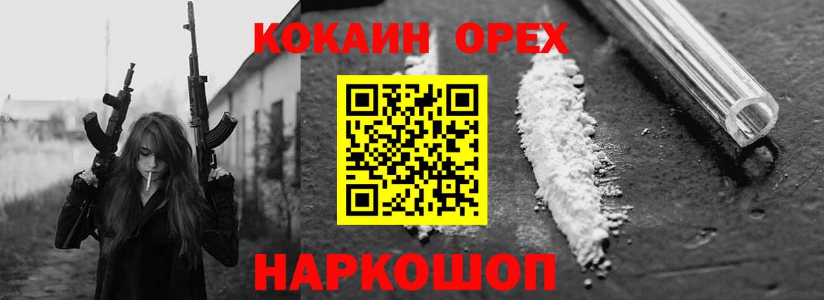 Томск  COCAIN Columbia  Кокаин  Cocaine Перу  Вход с VPN 