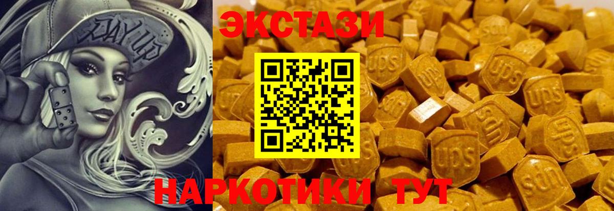 ЭКСТАЗИ круглые  Вход с VPN  ЭКСТАЗИ  Томск 