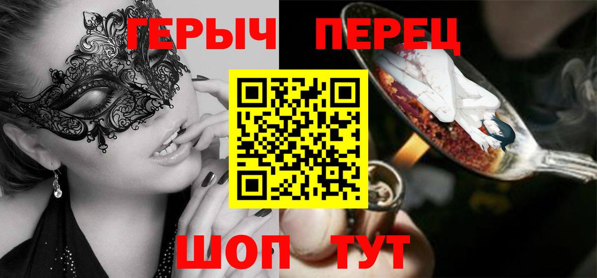 Томск  Героин VHQ  ГЕРОИН  Вход с VPN 