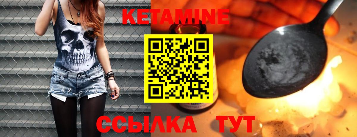 гидра сайт  Вход с VPN  Кетамин ketamine  Томск  Кетамин VHQ 