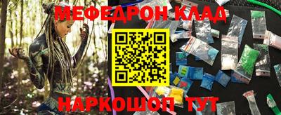 мяу мяу кристалл Пугачёв