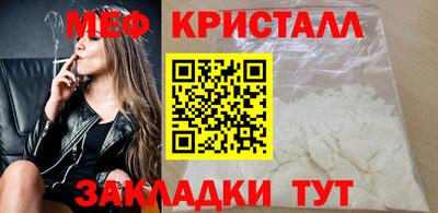 мяу мяу кристалл Пугачёв