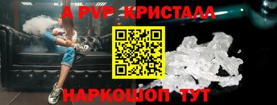 мяу мяу кристалл Пугачёв