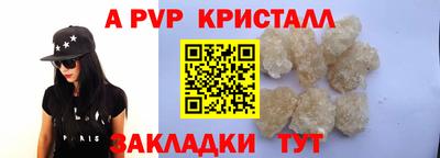 мяу мяу кристалл Пугачёв