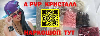 мяу мяу кристалл Пушкино