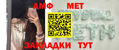 мяу мяу кристалл Пушкино