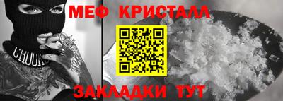 мяу мяу кристалл Пугачёв