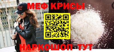 мяу мяу кристалл Пушкино