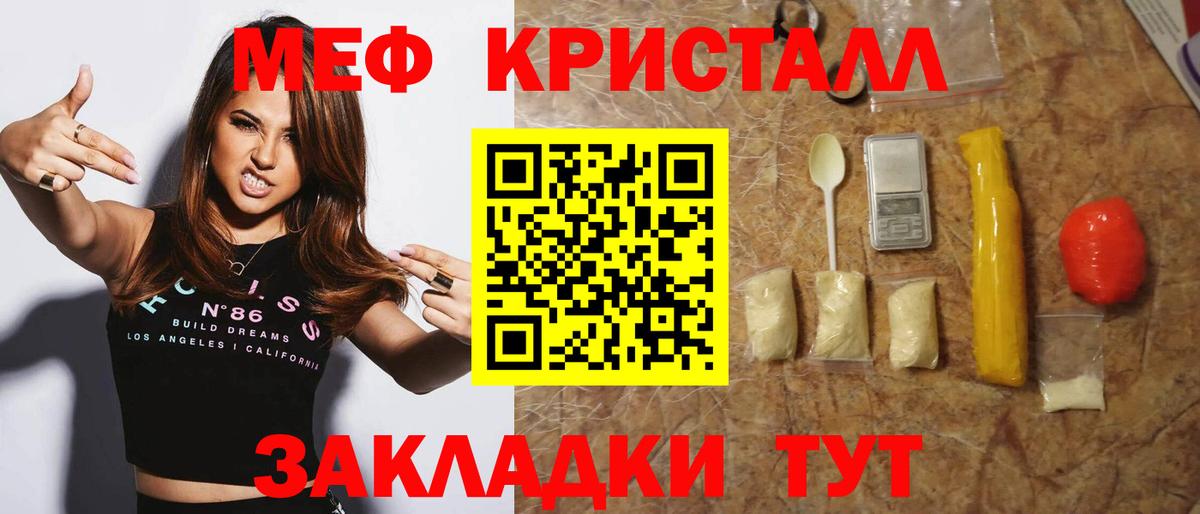 Томск  МЕФ кристаллы  Вход с VPN  дарнет шоп  Меф VHQ  Меф 