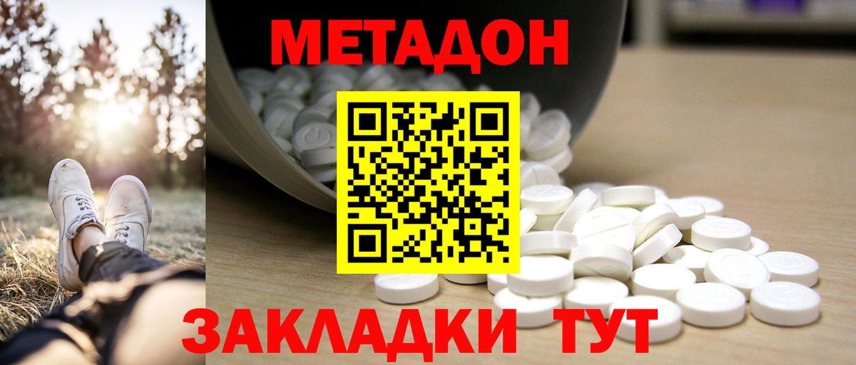 Томск  нарко площадка Telegram  Вход с VPN  Метадон мёд  Метадон мёд 
