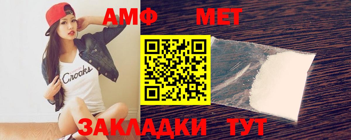 Томск  Метамфетамин кристалл  Вход с VPN  Метамфетамин кристалл 