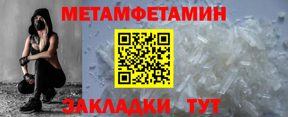 Метамфетамин винт Томск