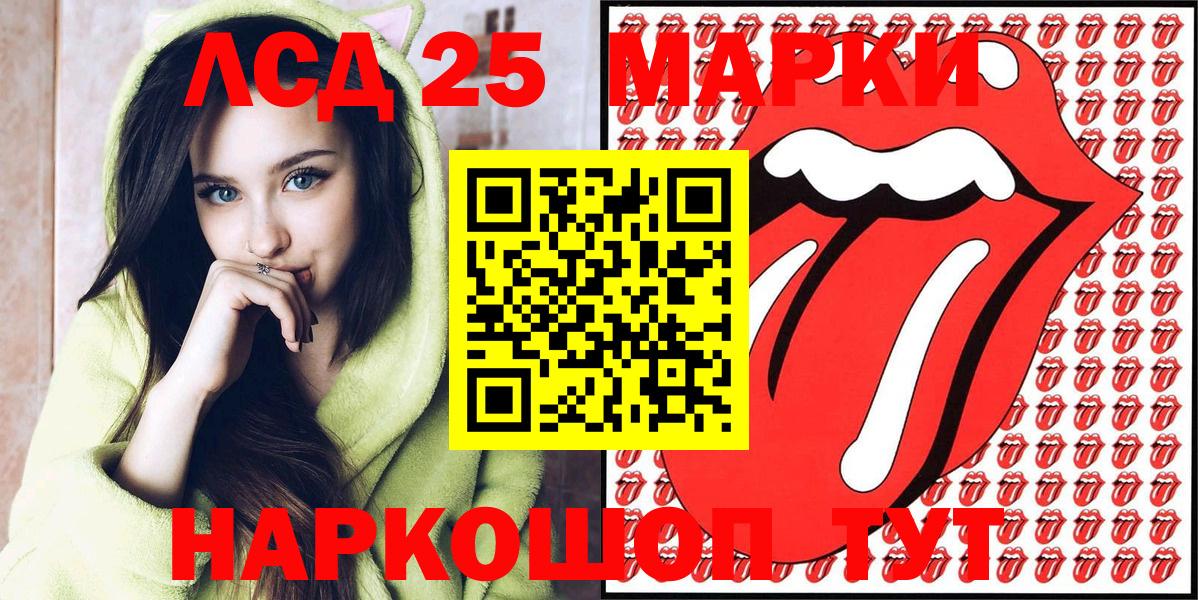 Марки 25I-NBOMe  Вход с VPN  Томск  Марки N-bome 1500мкг 