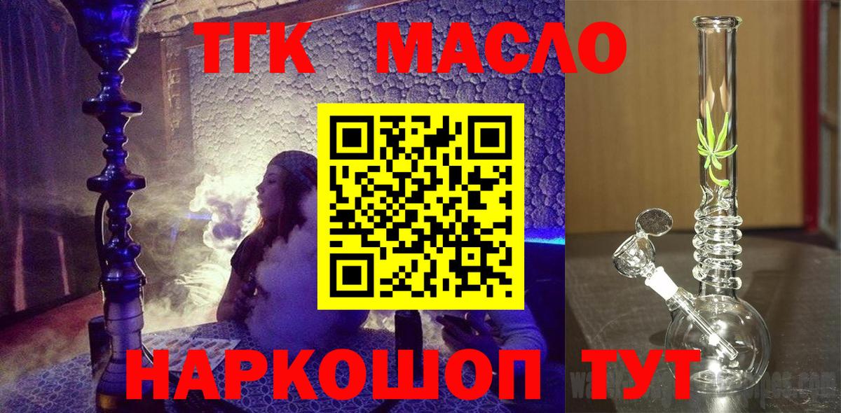 Дистиллят ТГК Wax Томск
