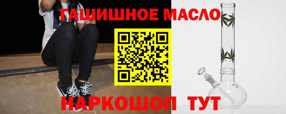 ТГК концентрат  Вход с VPN  Томск 
